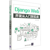 Django Web开发从入门到实战 孟令菊 编 专业科技 文轩网