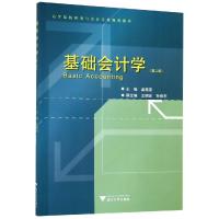 基础会计学/孟宪宝 孟宪宝 著 大中专 文轩网