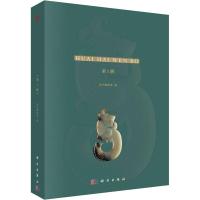 淮海文博 第1辑 徐州博物馆 编 社科 文轩网