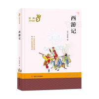 西游记