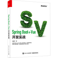 Spring Boot+Vue开发实战 朱建昕 著 专业科技 文轩网