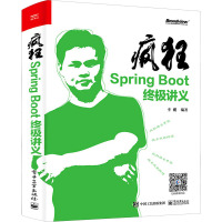 疯狂Spring Boot终极讲义 李刚 编 专业科技 文轩网