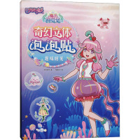 趣味时光 奥飞娱乐 著 书童文化 编 少儿 文轩网