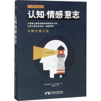 认知·情感·意志 (美)詹姆斯·马克·鲍德温 著 李艳会 译 经管、励志 文轩网