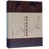 吐鲁番晋唐墓地:交河沟西.木纳尔.巴达木发掘报告 吐鲁番地区文物局 著 社科 文轩网