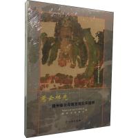 慈云祥光 赣州慈云寺塔发现北宋遗物 中国社会科学院考古研究所,赣州市博物馆 编 社科 文轩网