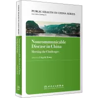 中国公共卫生 慢性病防治实践 孔灵芝 编 生活 文轩网