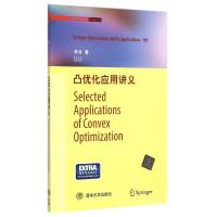 凸优化应用讲义(英文版) 李力 著作 大中专 文轩网