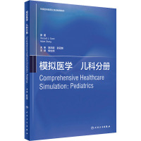 模拟医学 儿科分册 (加)文森特·J.格兰特 著 陈怡绮 译 生活 文轩网
