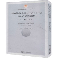 中国当代文学作品选粹 2018 散文集·哈萨克文卷 中国作家协会 编 文学 文轩网