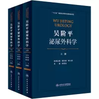 吴阶平泌尿外科学(全3册) 孙颖浩 编 生活 文轩网