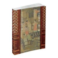 古人的餐桌(第2席与历史食家一同赴宴) 芮新林 著 文学 文轩网