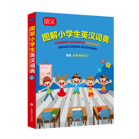 朗文图解小学生英汉词典 [中国香港]赵嘉文 著 著 [中国香港]赵嘉文 译 译 文教 文轩网