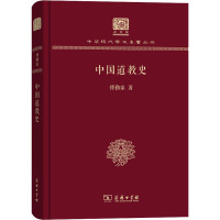 中国道教史 傅勤家 著 社科 文轩网