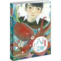 八脚海魔 李子玉 著 朱永新 编 少儿 文轩网