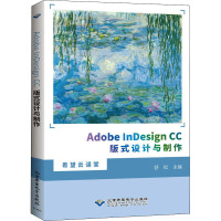 Adobe InDesign CC版式设计与制作 舒松 编 专业科技 文轩网