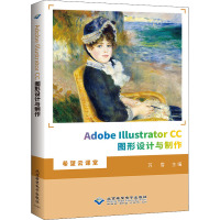 Adobe Illustrator CC图形设计与制作 苏雪 编 专业科技 文轩网