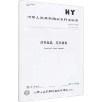 绿色食品 瓜类蔬菜 NY/T 747-2020 代替 NY/T 747-2012 中华人民共和国农业农村部 专业科技 