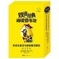 安徒生童话与格林童话精选 [阿根廷] 维多利亚·阿萨内利 等 著 少儿 文轩网