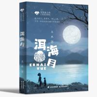 洱海月/写给孩子的心灵成长美文 吴然 著 少儿 文轩网