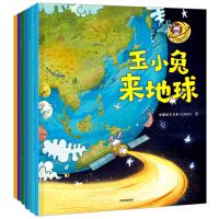 玉小兔轻科普系列(全6册) 航天文创 著 少儿 文轩网