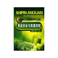 食品安全与质量控制/蔡花真 蔡花真 著 大中专 文轩网