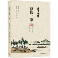 丰子恺 我们一家 丰子恺 著 杨朝婴,宋雪君,杨子耘 编 文学 文轩网