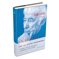 区线与环线 [爱尔兰]谢默斯•希尼 著 雷武铃 译 文学 文轩网