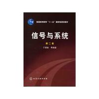 信号与系统(2版)/于慧敏 于慧敏 著 大中专 文轩网