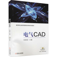 电气CAD 刘彦超 编 大中专 文轩网