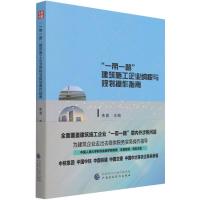 一带一路建筑施工企业纳税与规划操作指南 朱青 著 经管、励志 文轩网