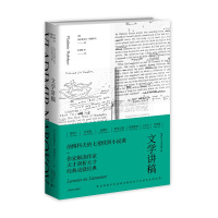文学讲稿(纳博科夫文学讲稿三种)//2021新定价 [美]弗拉基米尔.纳博科夫著 著 申慧辉 等译 译 文学 文轩网