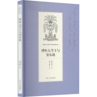 傅恒大学士与窦尔敦 富育光,朱立春 文学 文轩网