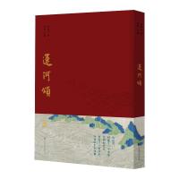 运河颂 许结 著 文学 文轩网