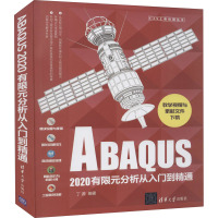 ABAQUS2020有限元分析从入门到精通 丁源编著 著 丁源 编 专业科技 文轩网