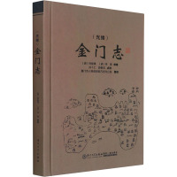 [光绪]金门志 [清]林焜熿,[清]林豪,洪卜仁 等 社科 文轩网