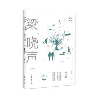 在人间(梁晓声经典散文)(精)/大家经典 梁晓声 著 文学 文轩网
