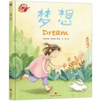 梦想/绘本里的世界 (马来西亚)陈玟俐著 著 吴刚 译 译 (马来西亚) 陈玟俐 绘 绘 少儿 文轩网