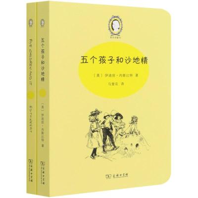 五个孩子和沙地精(共2册)(英汉对照)/爱农译童书 (英)伊迪丝·内斯比特 著 马爱农 译 文教 文轩网