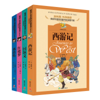 全套4册西游记/三国演义/水浒传/红楼梦系列 禹南 主编 著 少儿 文轩网