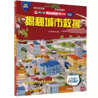 揭秘城市救援 熊小猫童书馆 著 少儿 文轩网