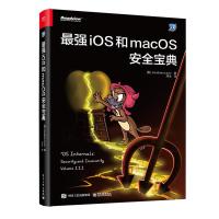 预售最强iOS和macOS安全宝典 [美]JonathanLevin 著 蒸米 译 专业科技 文轩网