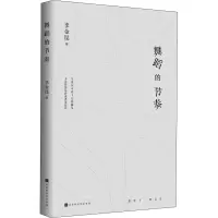 舞蹈的节奏 李金昆 著 文学 文轩网