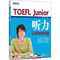 TOEFL Junior听力 刘晓琪 编 文教 文轩网