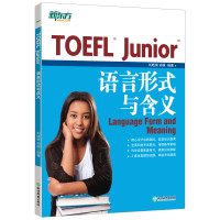 新东方 TOEFL Junior语言形式与含义 刘晓琪,胡楫 著 文教 文轩网