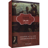 法国侯爵——克雷洛夫剧作集 (俄罗斯)克雷洛夫 著 李春雨 译 文学 文轩网