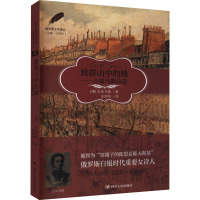 致群山中的她——吉皮乌斯诗选 (俄罗斯)吉皮乌斯 著 汪剑钊 译 文学 文轩网