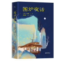 小品雅集:围炉夜话 郭瑞祥 著 文学 文轩网