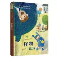 向日葵名家成长系列:怪物游戏 段立欣 著 少儿 文轩网