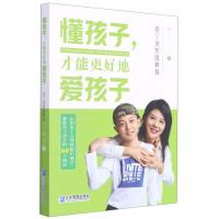 懂孩子,才能更好地爱孩子 巫丫 著 文教 文轩网